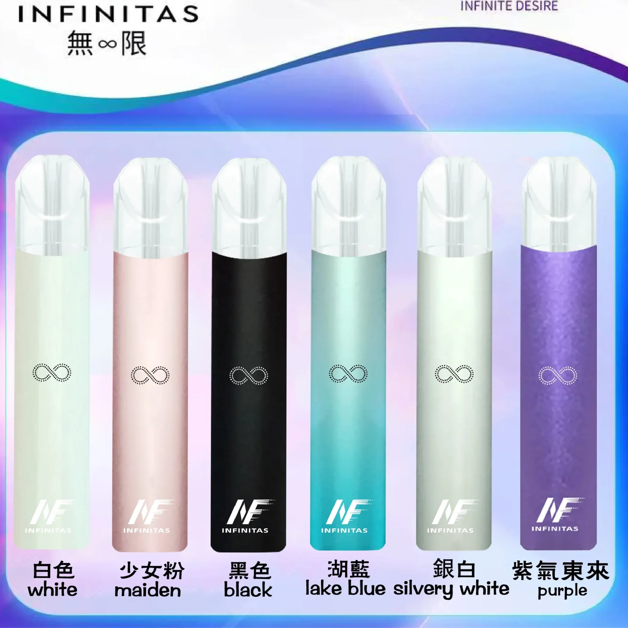 INF 無限一代主機