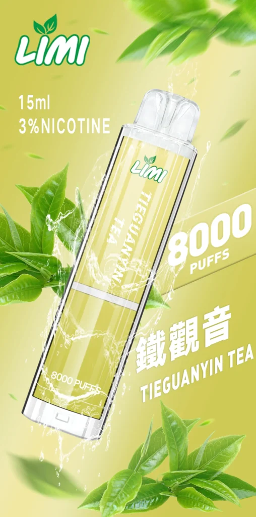 LIMI 8000口 鐵觀音