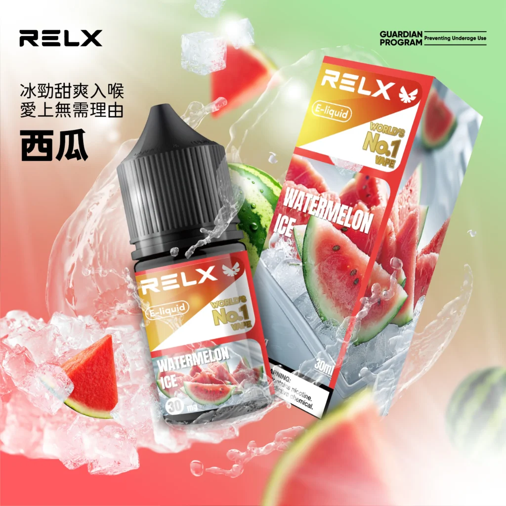 悅刻煙油 西瓜