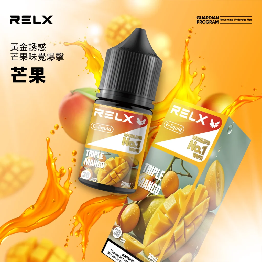 悅刻煙油 芒果