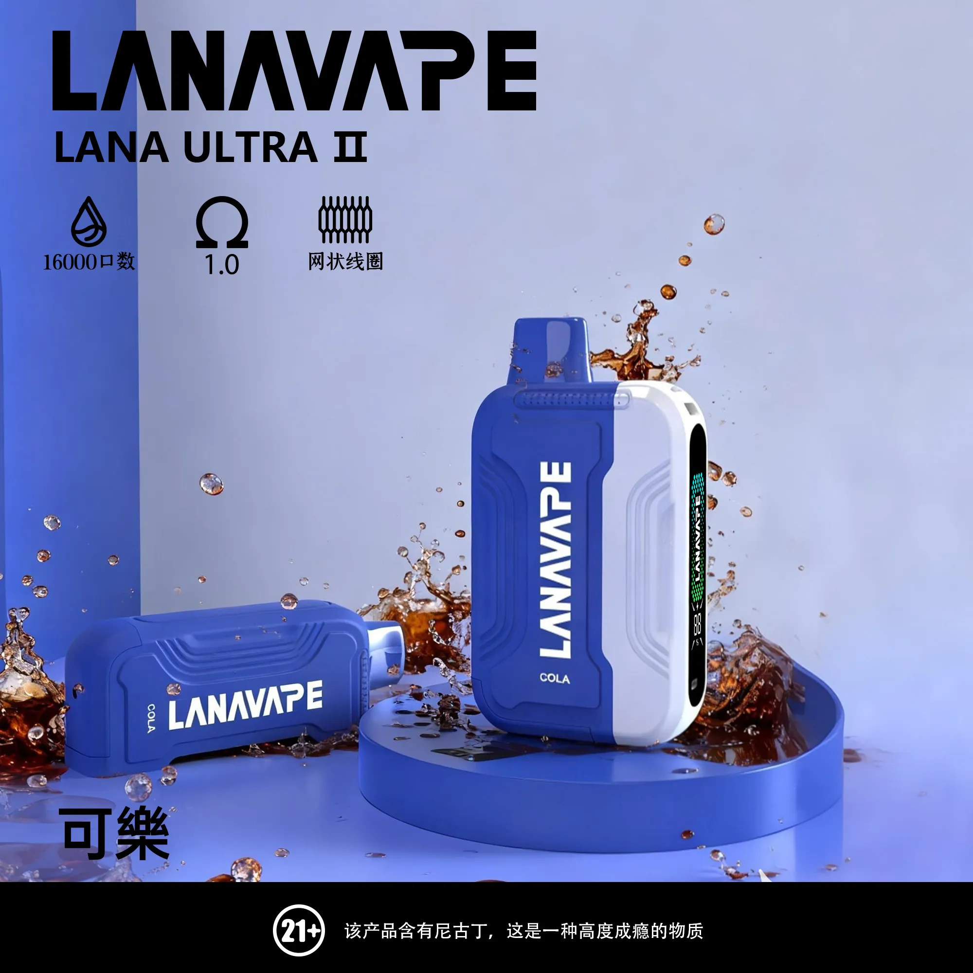 LANA16000口