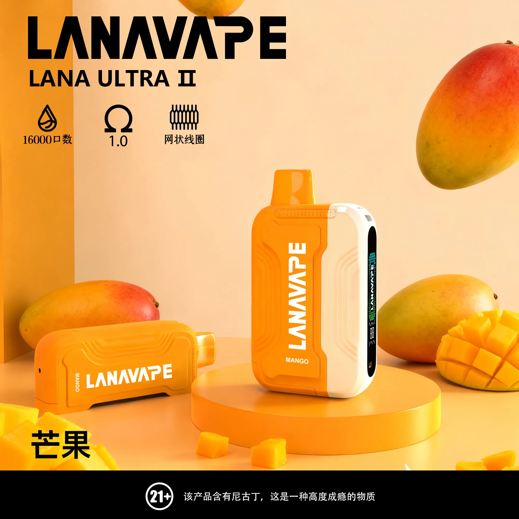 LANA16000口